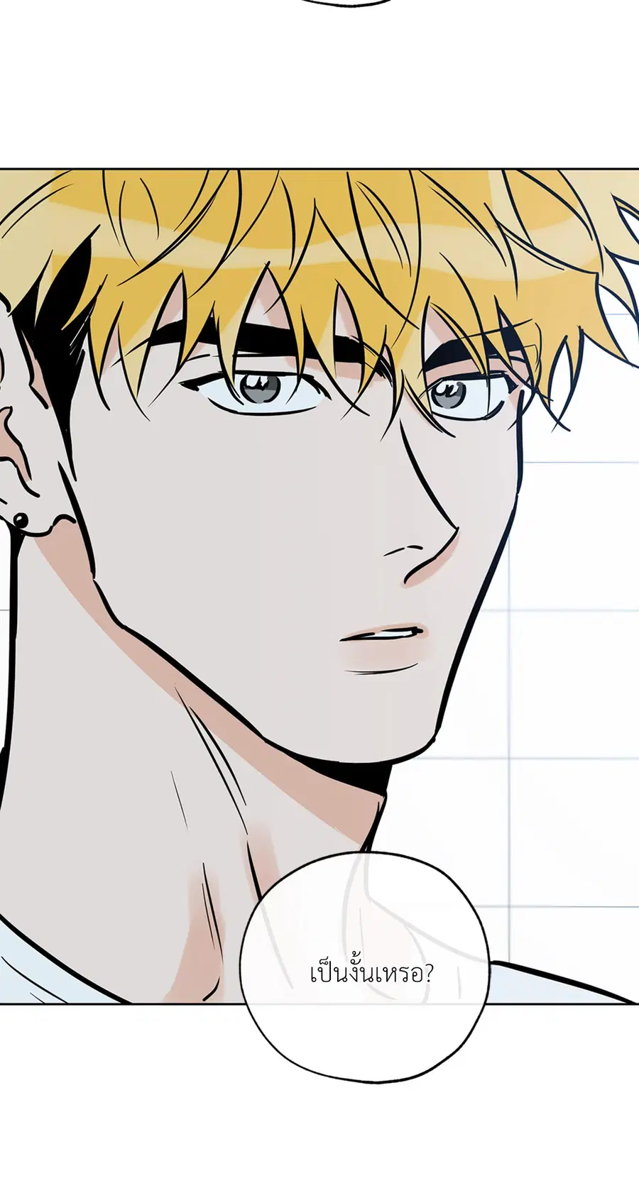 Lucky Paradise ตอนที่ 51 — page 70 of 72