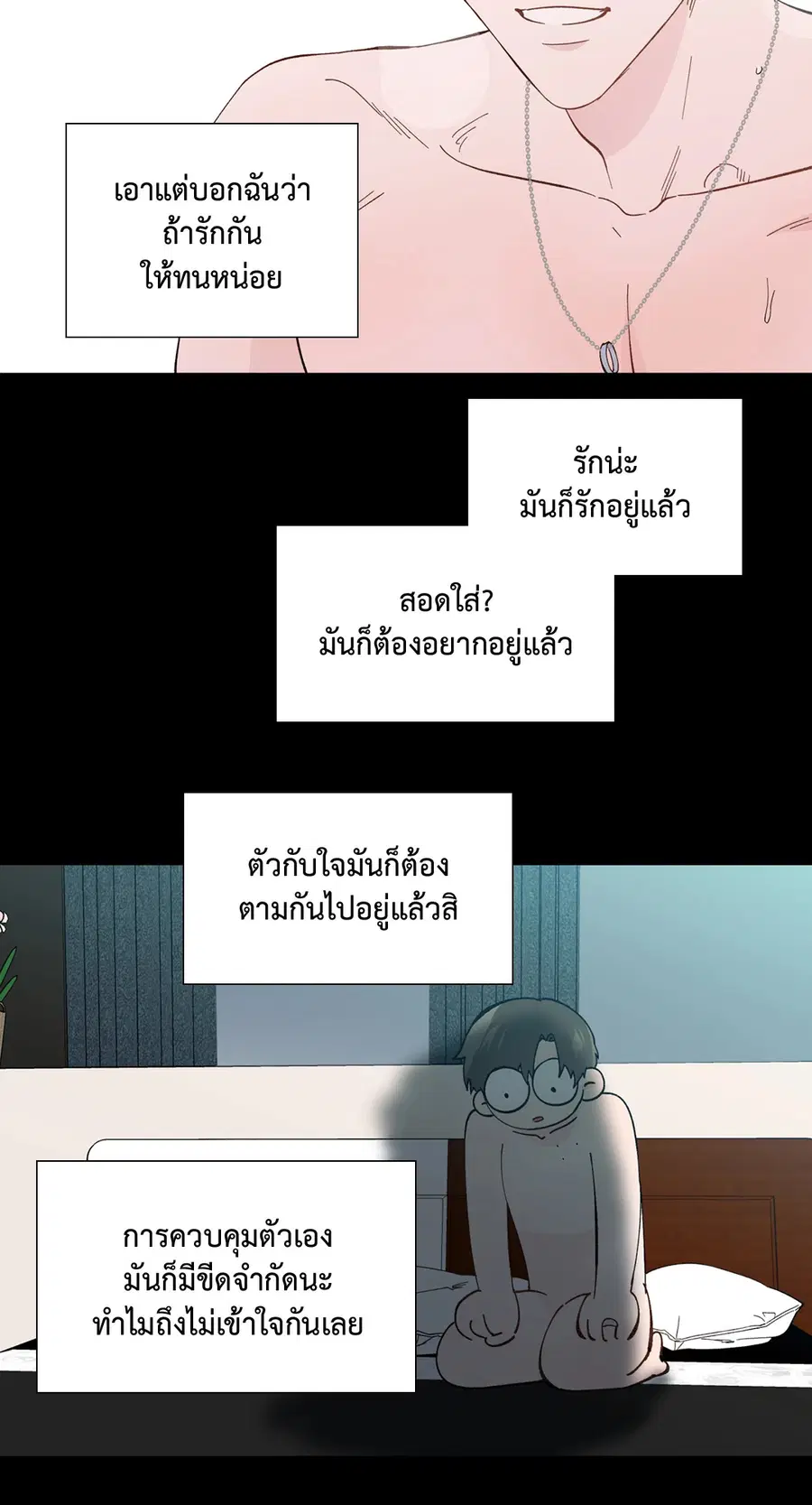A Man of Virtue ตอนที่ 102.02 — page 42 of 70