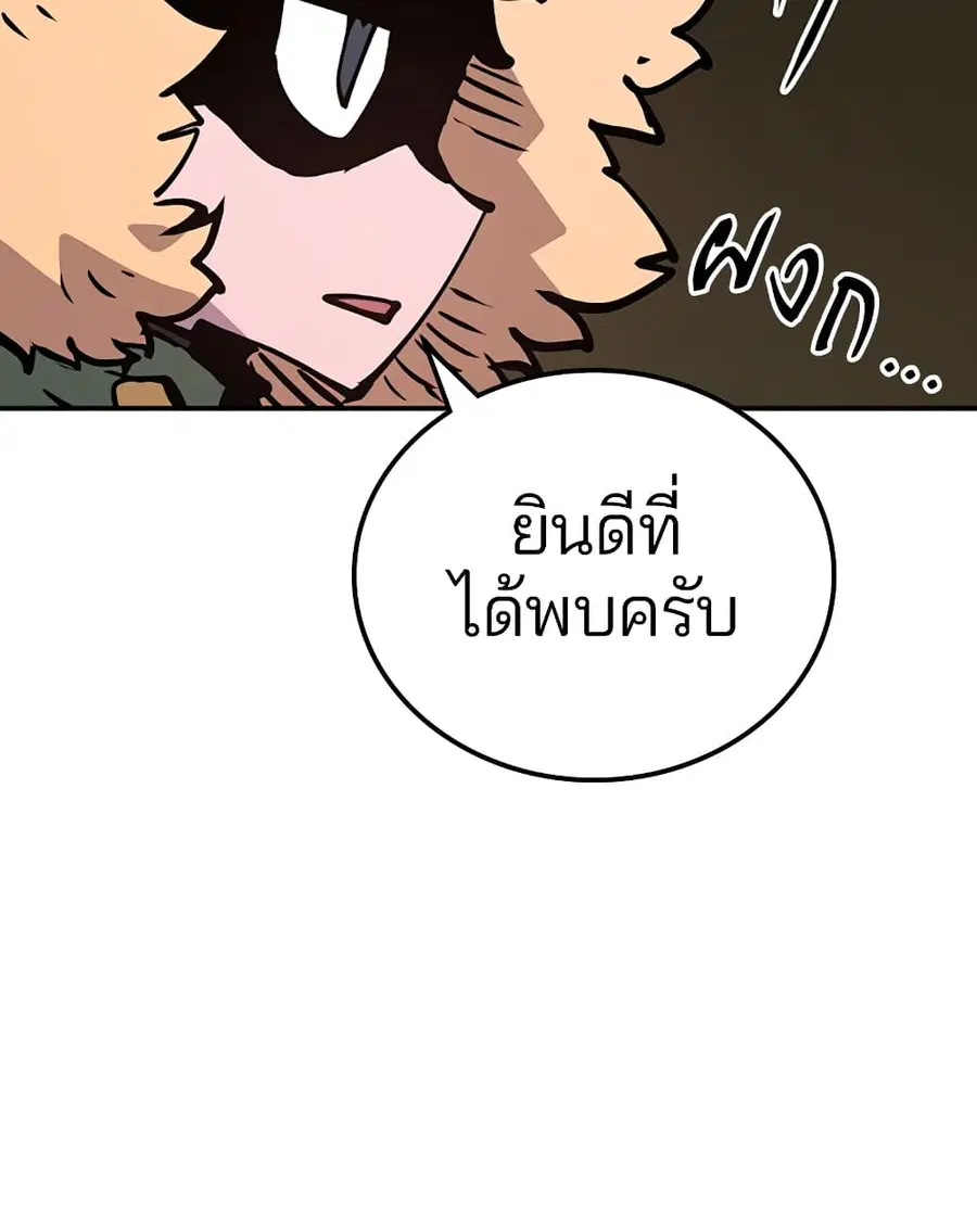 The Player ตอนที่ 93 — page 126 of 133