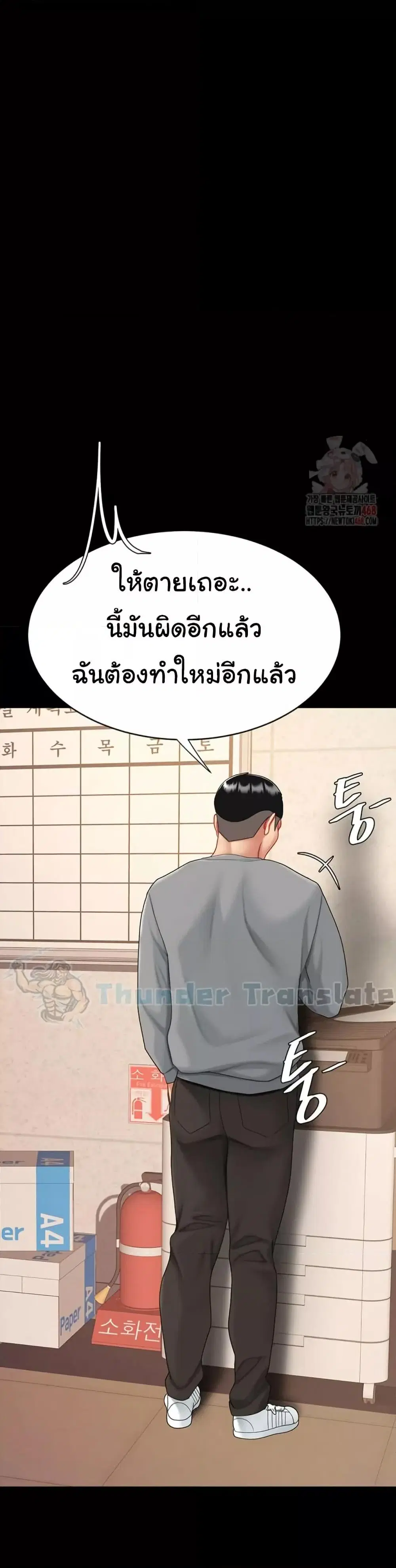 Go Ahead Mom ตอนที่ 102 — page 45 of 62