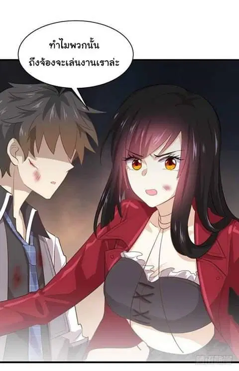 Immortal Swordsman in the Reverse World ตอนที่ 11 — page 3 of 31