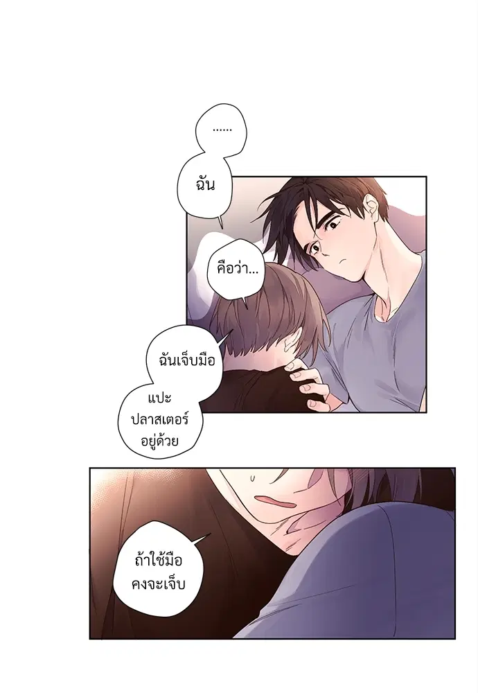 4 Week Lovers ตอนที่ 14 — page 32 of 35
