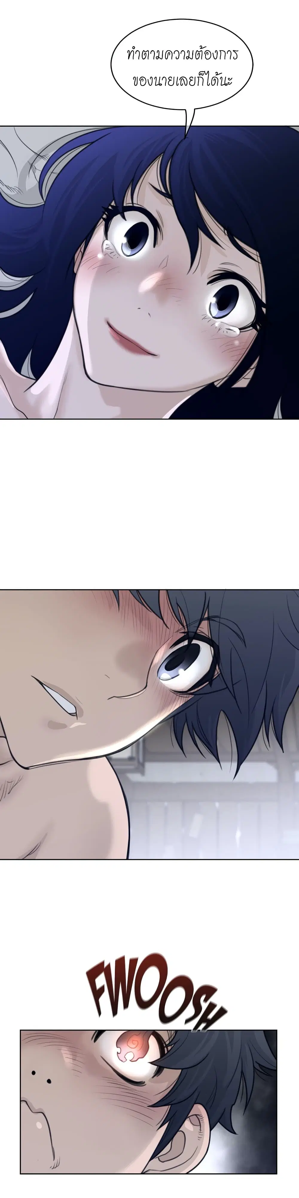 Perfect Half ตอนที่ 128 — page 14 of 20