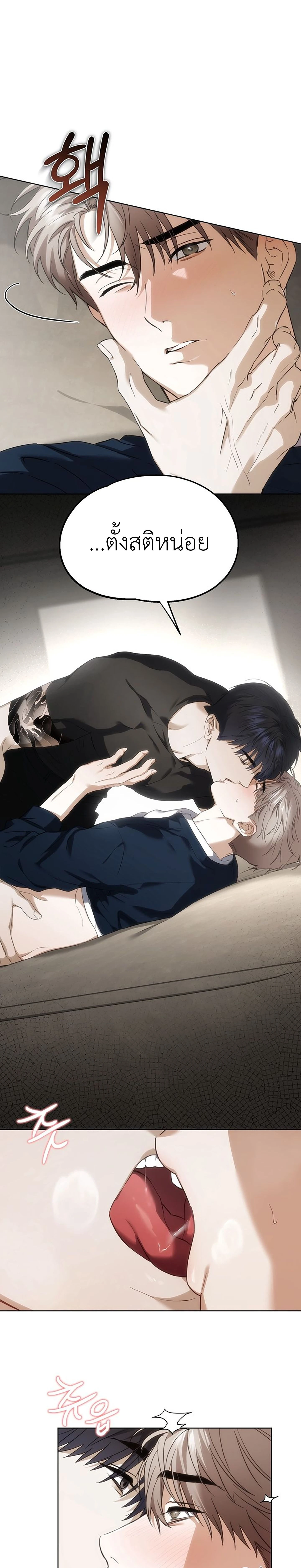 Baby Risk – เดิมพันรัก พ่อลูกอ่อน ตอนที่ 1 — page 6 of 30