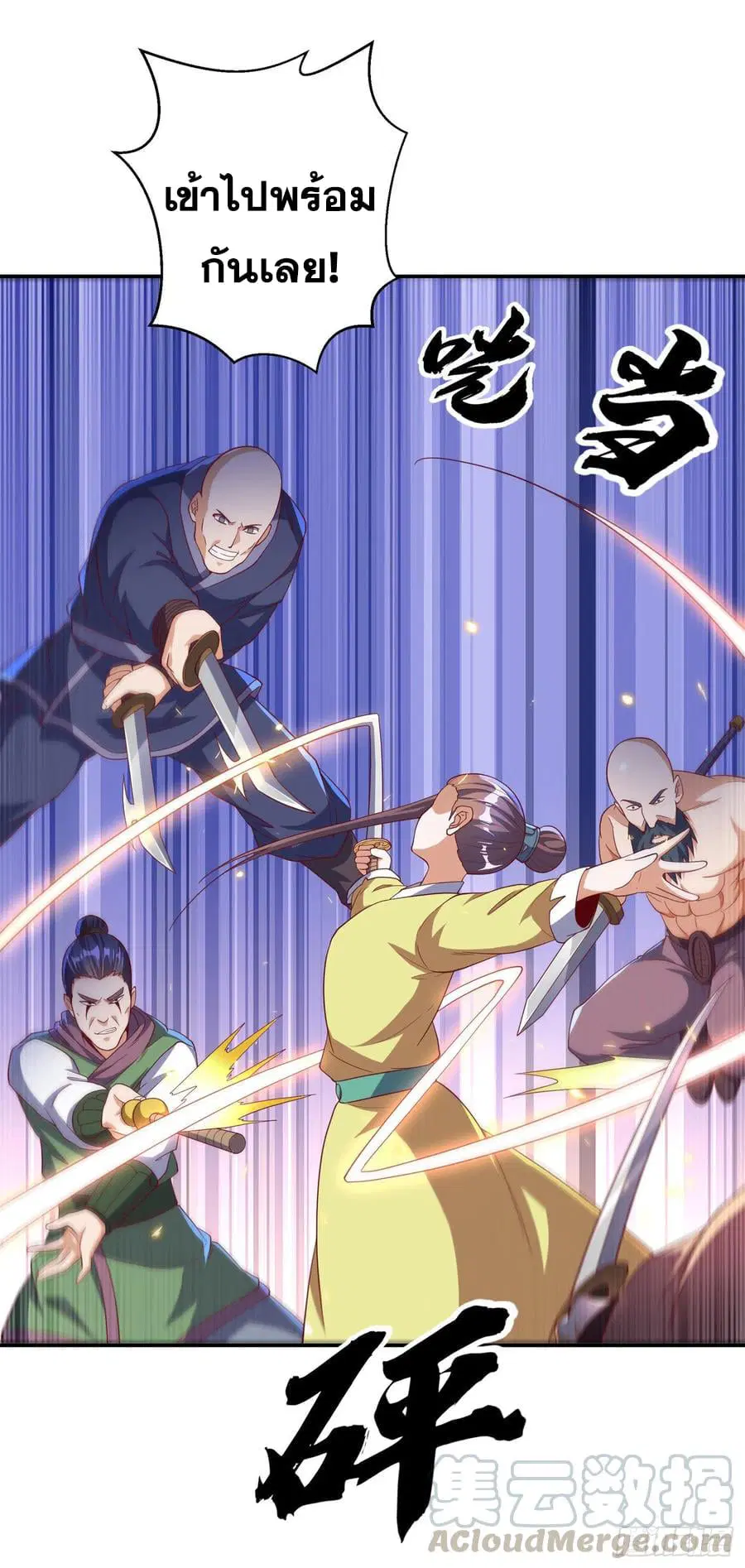 Wu Ni ตอนที่ 132 — page 5 of 38