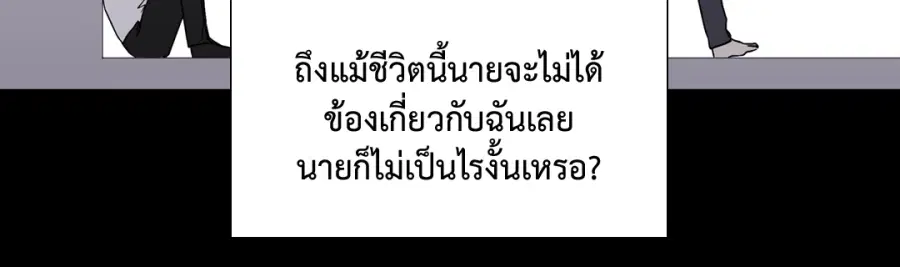 A Man of Virtue ตอนที่ 81 — page 30 of 42