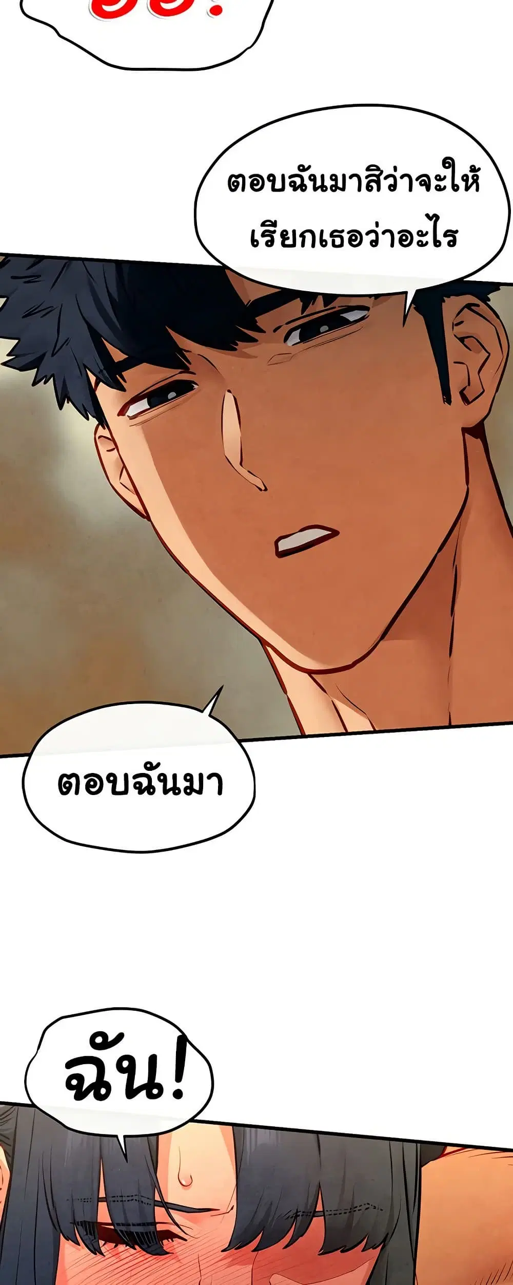 Moby Dick ตอนที่ 51 — page 58 of 81