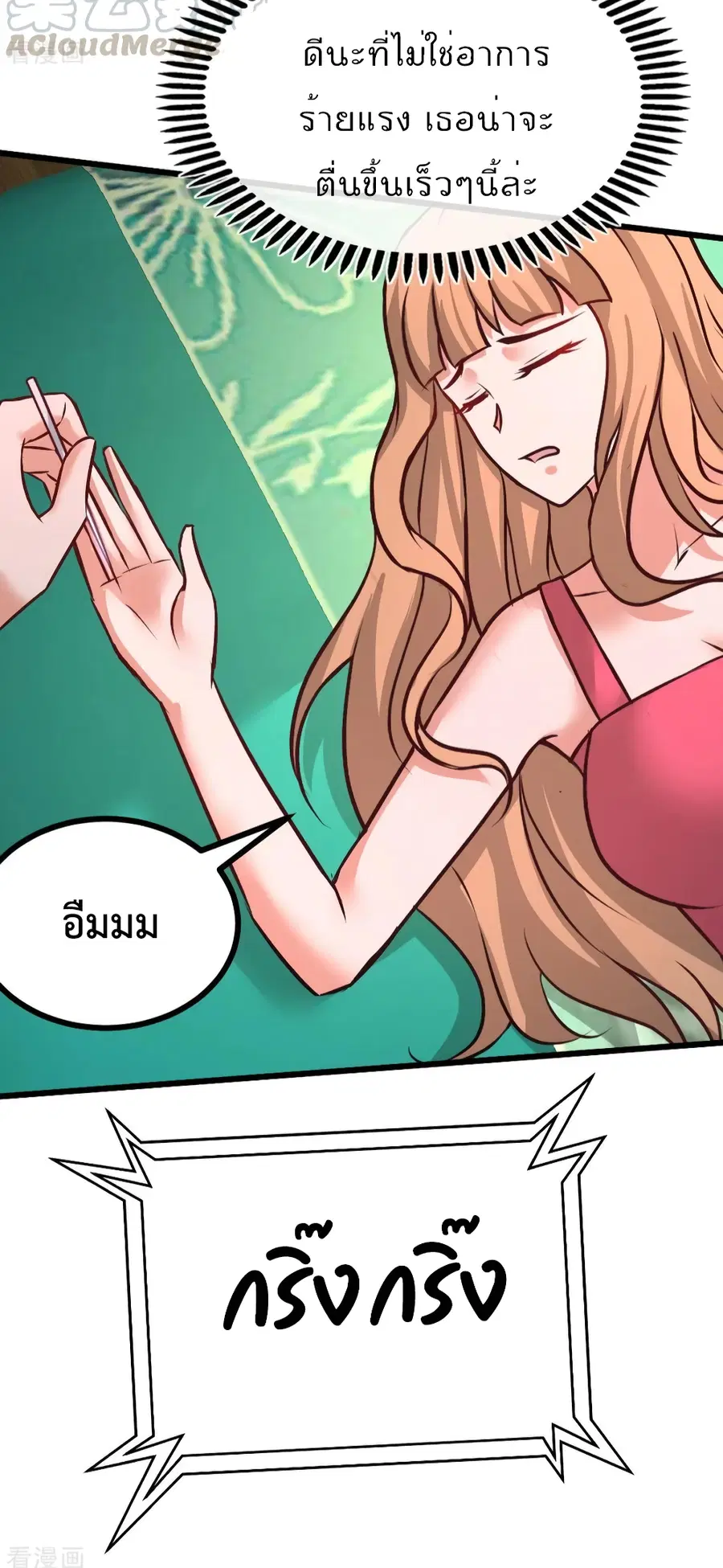 Dragon King Hall ตอนที่ 86 — page 11 of 40