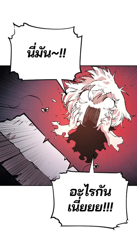The Player ตอนที่ 4 — page 58 of 101