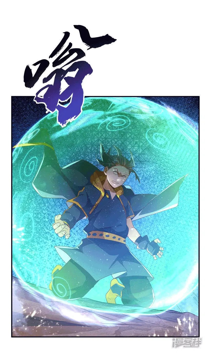 Wu Ni ตอนที่ 226 — page 4 of 39