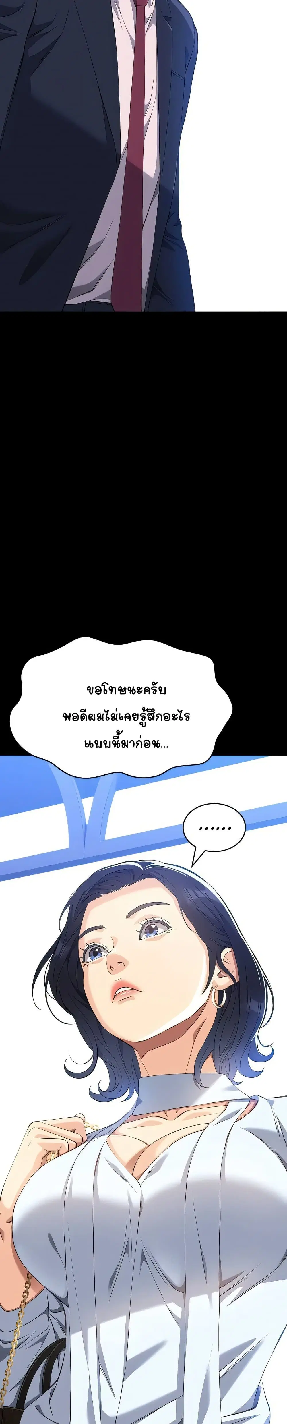 Resume ตอนที่ 113 — page 4 of 51