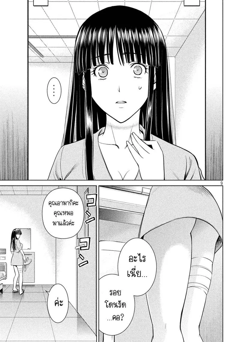 Satanophany ตอนที่ 7 — page 9 of 23