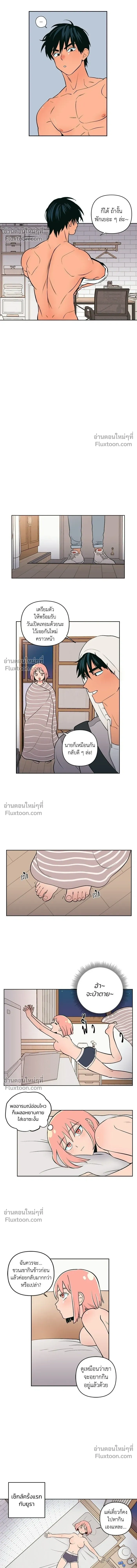 Peach Sorbet – รักนี้รสพีช ตอนที่ 3 — page 9 of 11