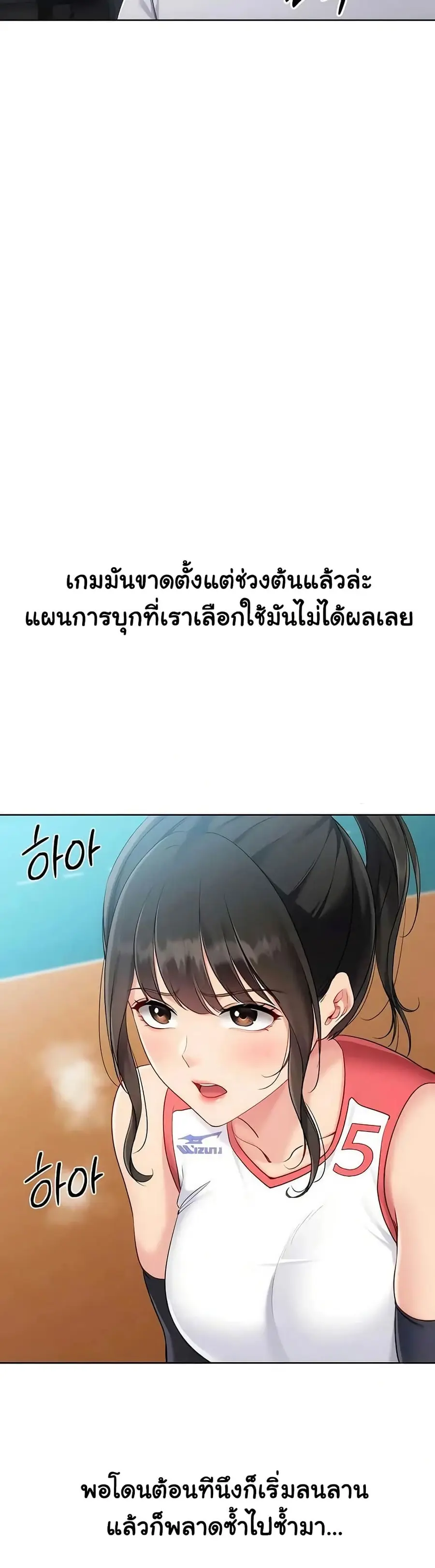 Set Up ตอนที่ 85 — page 24 of 51