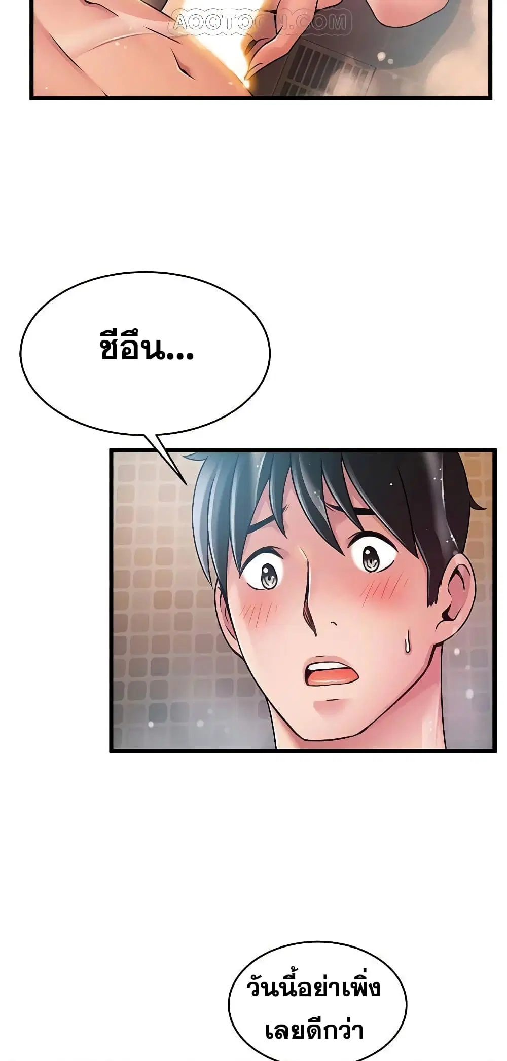 Weak Point ตอนที่ 60 — page 17 of 49