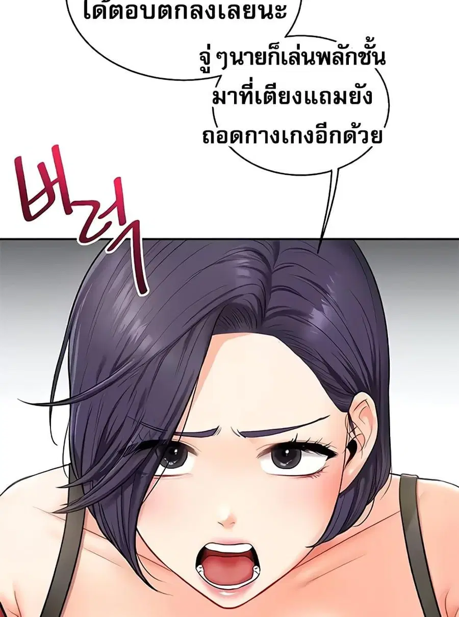 Relationship Reversal ตอนที่ 26 — page 22 of 72