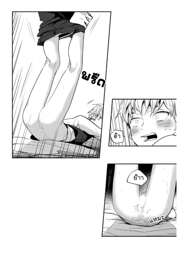 Love is an Illusion! – ซูเปอร์สตาร์ ตอนที่ 2 — page 29 of 42