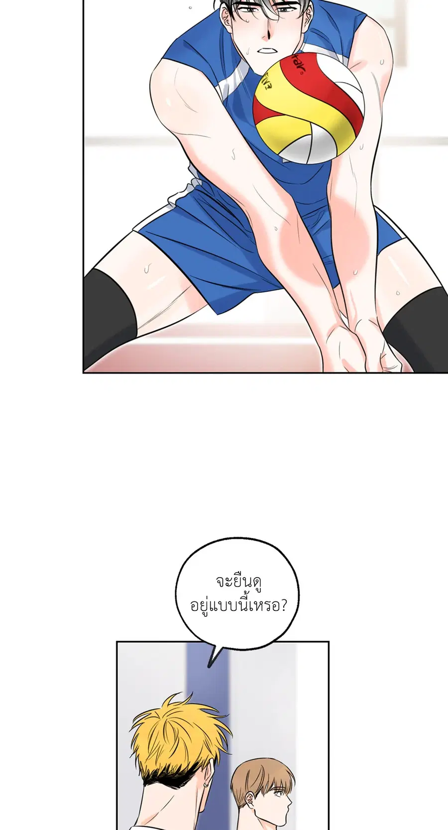 Lucky Paradise ตอนที่ 5 — page 10 of 55