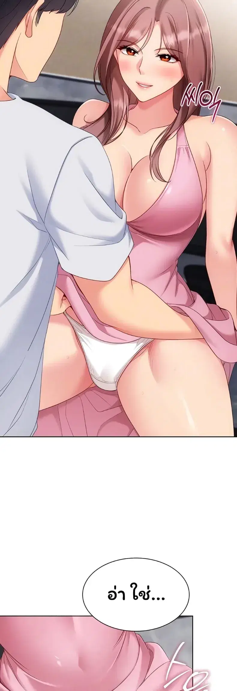 Set It! ตอนที่ 108 — page 9 of 50