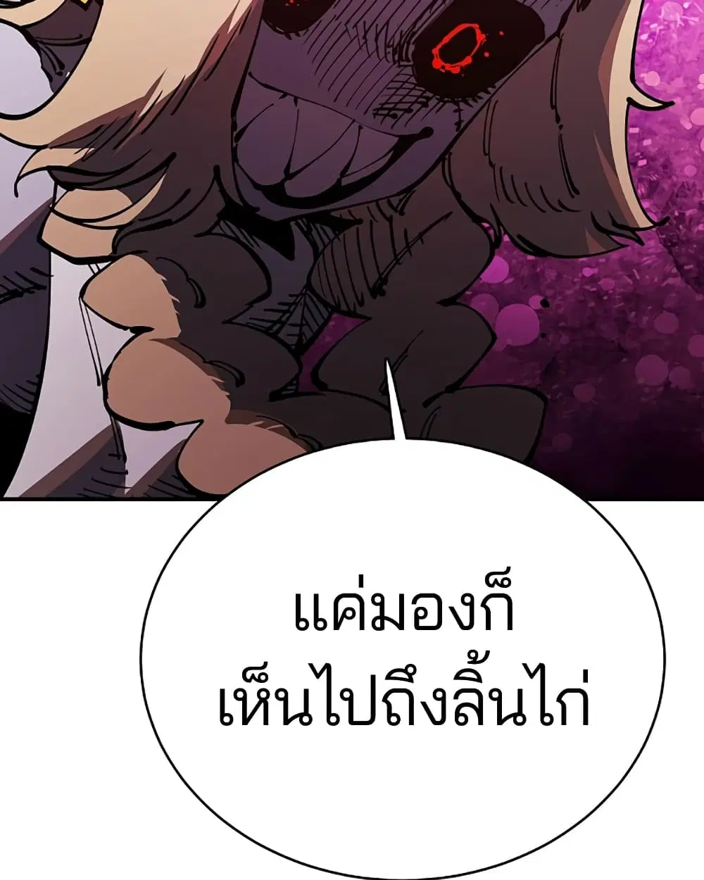 The Player ตอนที่ 25 — page 62 of 100