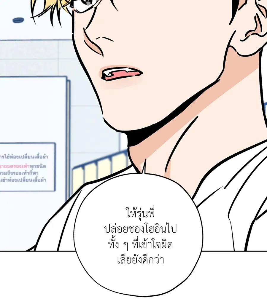 Lucky Paradise ตอนที่ 56 — page 28 of 72