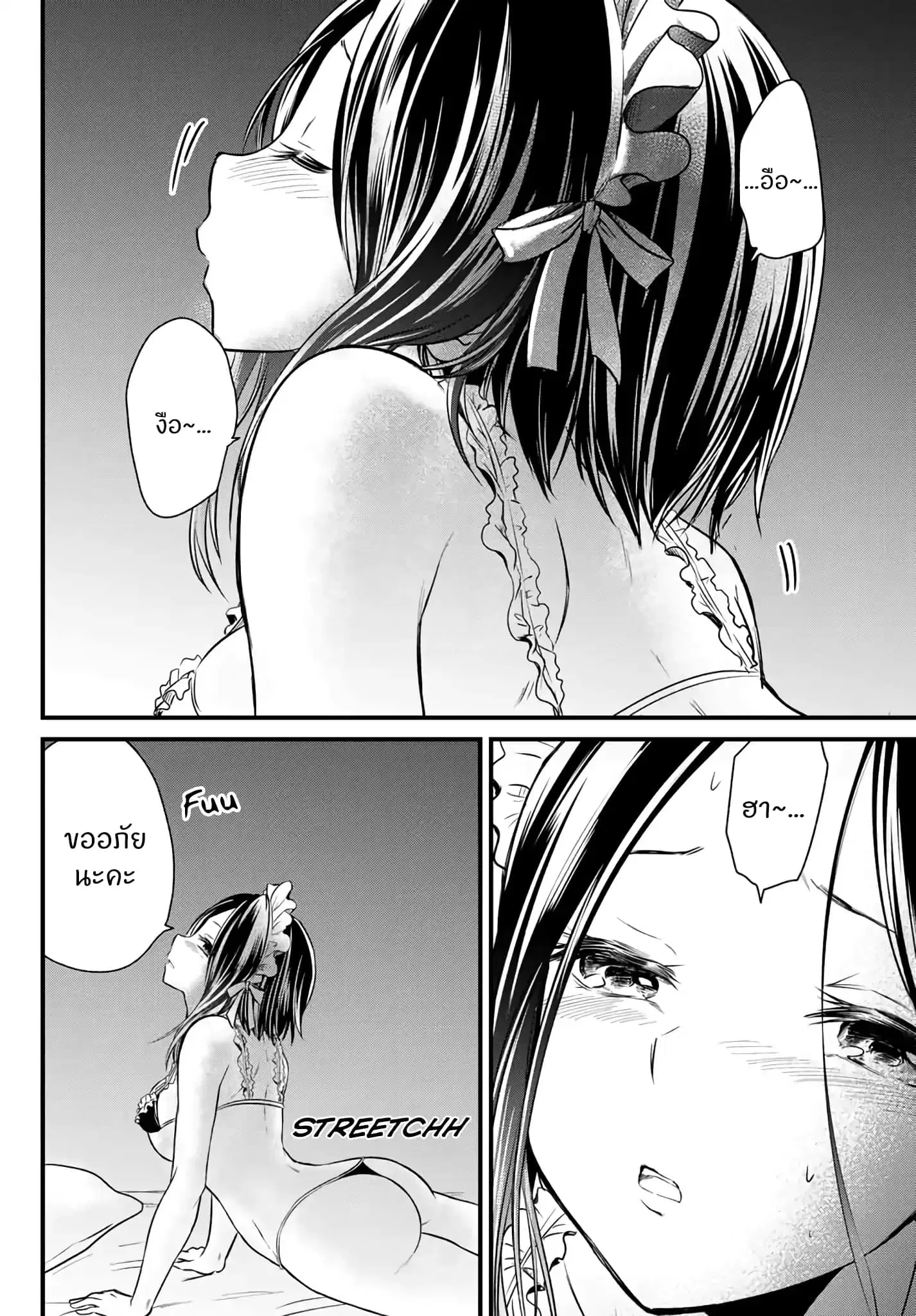 Ojousama no Shimobe ตอนที่ 11.5 — page 3 of 6