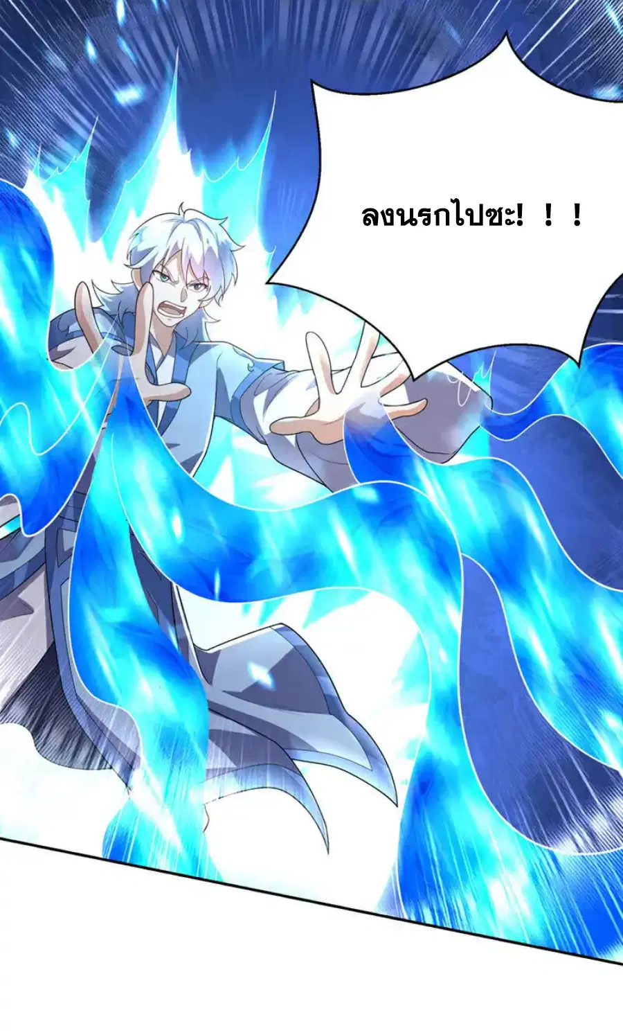 Wu Ni ตอนที่ 520 — page 33 of 34