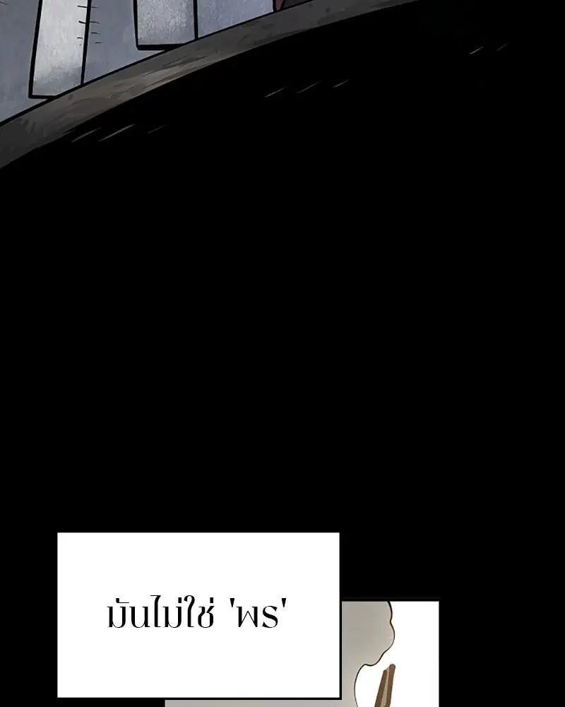 The Player ตอนที่ 132 — page 83 of 187