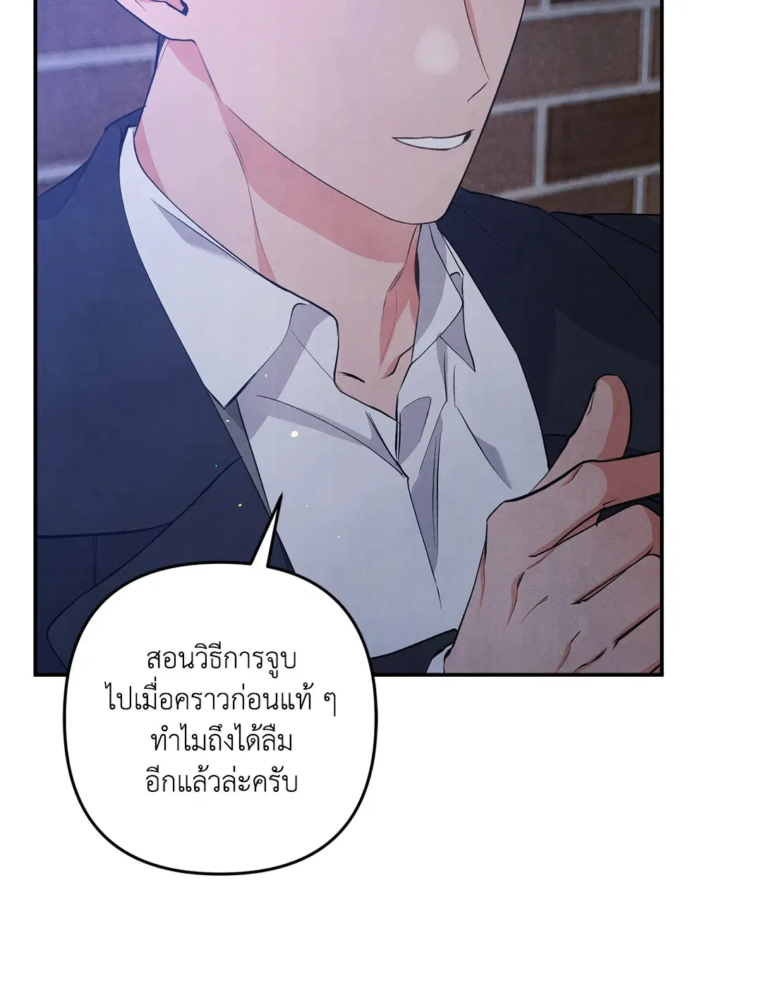 Roses and Champagne ตอนที่ 48 — page 52 of 66