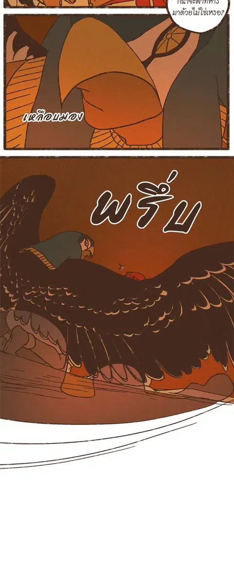 ENNEAD ตอนที่ 23 — page 5 of 28