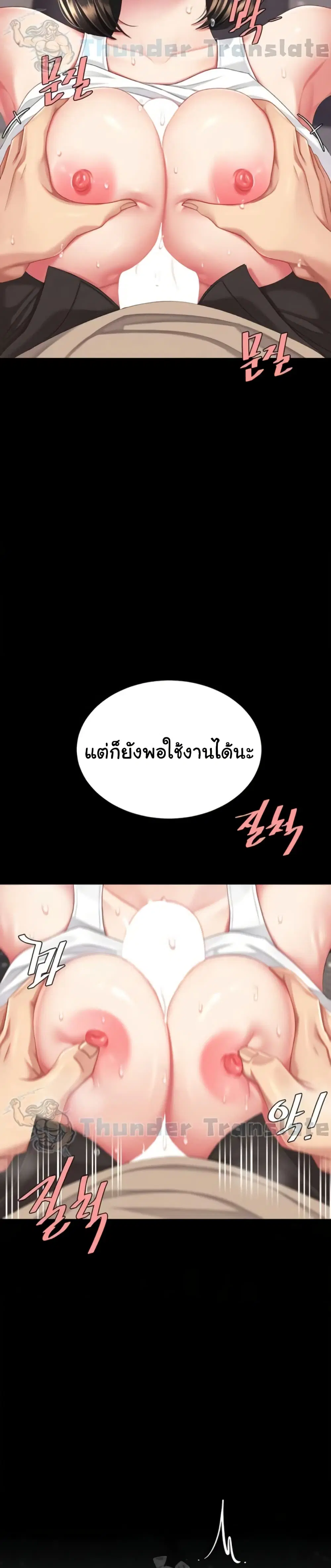 Go Ahead Mom ตอนที่ 129 — page 34 of 51
