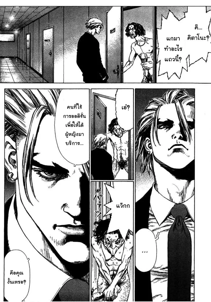 Sun-ken Rock ตอนที่ 57 — page 4 of 29