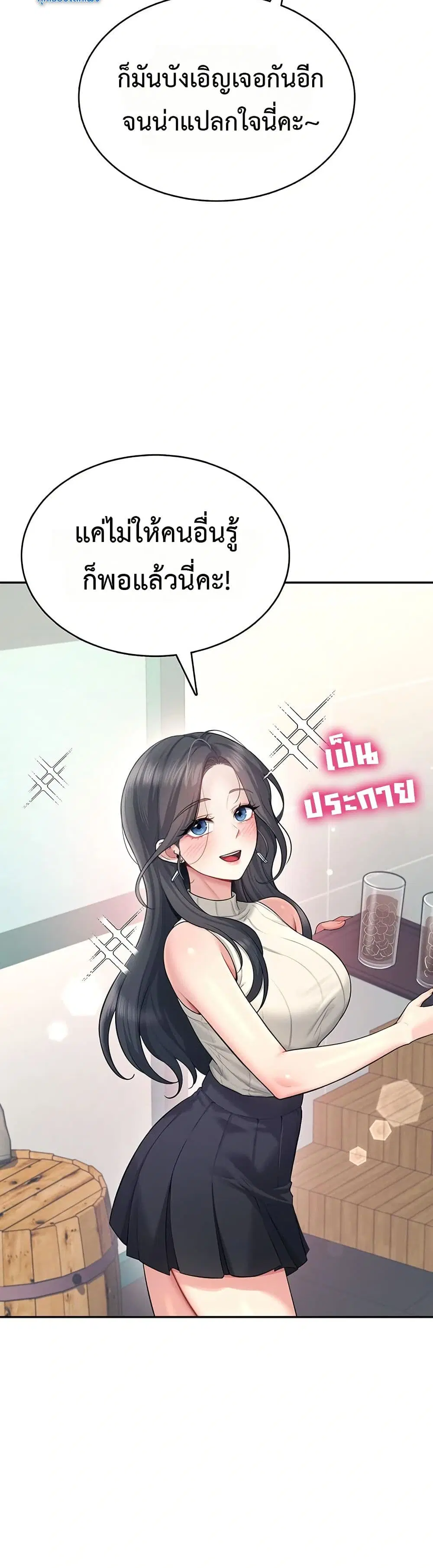 Wireless Touch ตอนที่ 41 — page 41 of 51