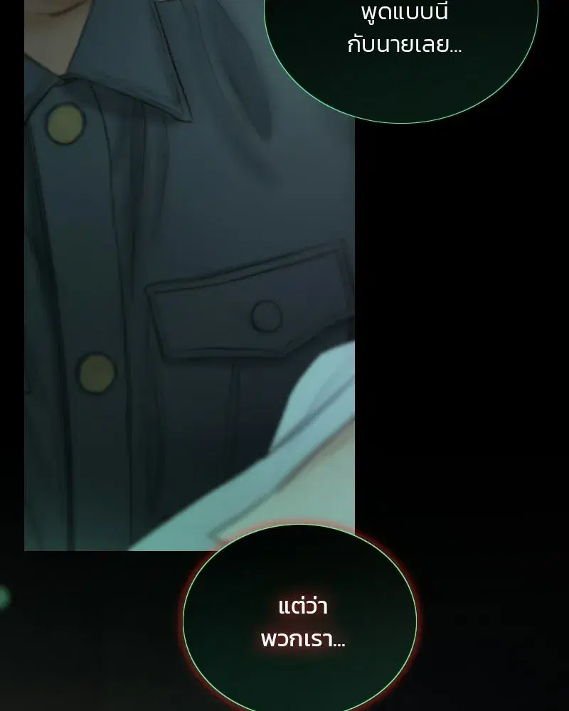 Serena ตอนที่ 131 — page 110 of 123