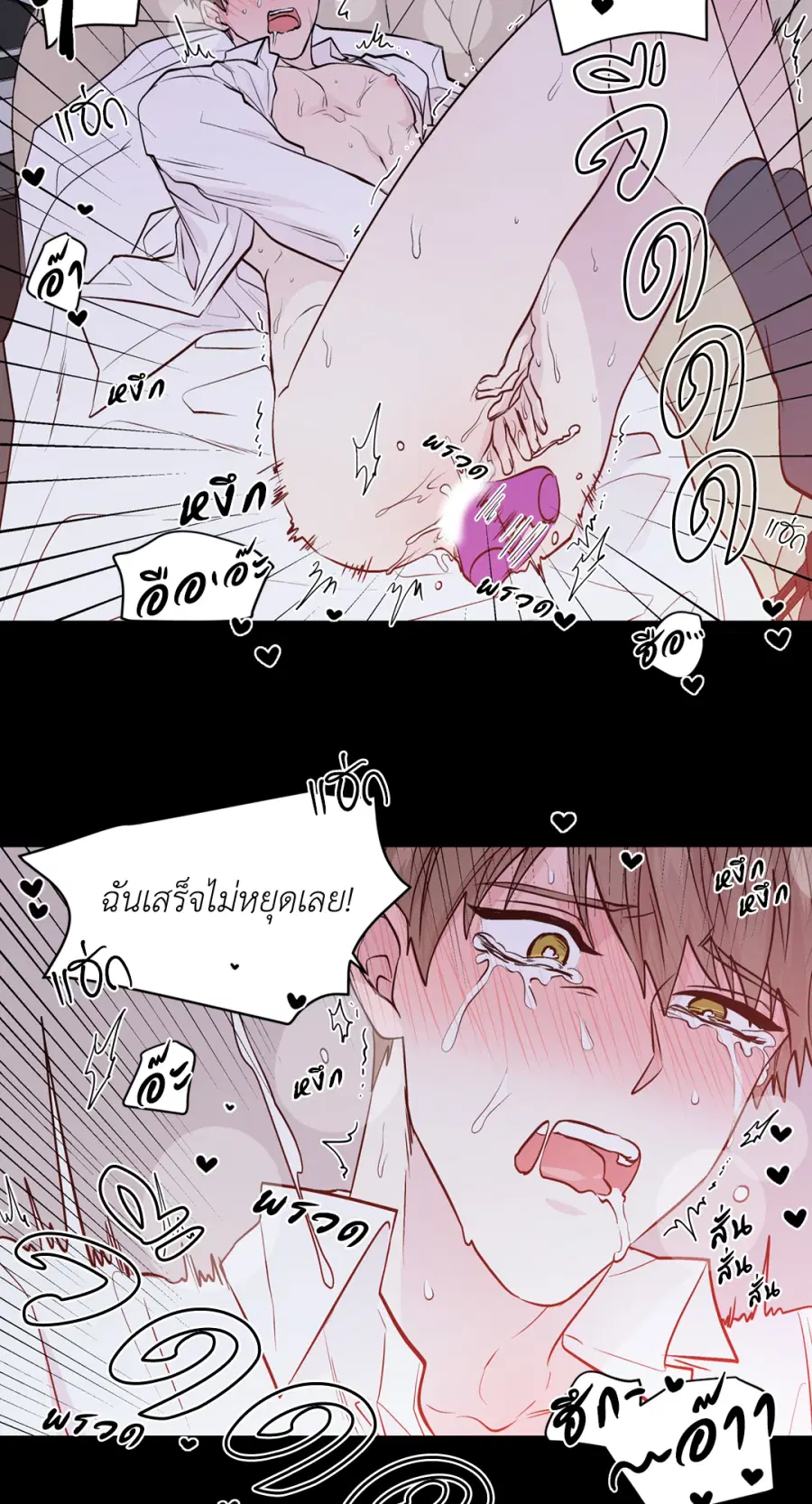 A Man of Virtue ตอนที่ 88 — page 29 of 72