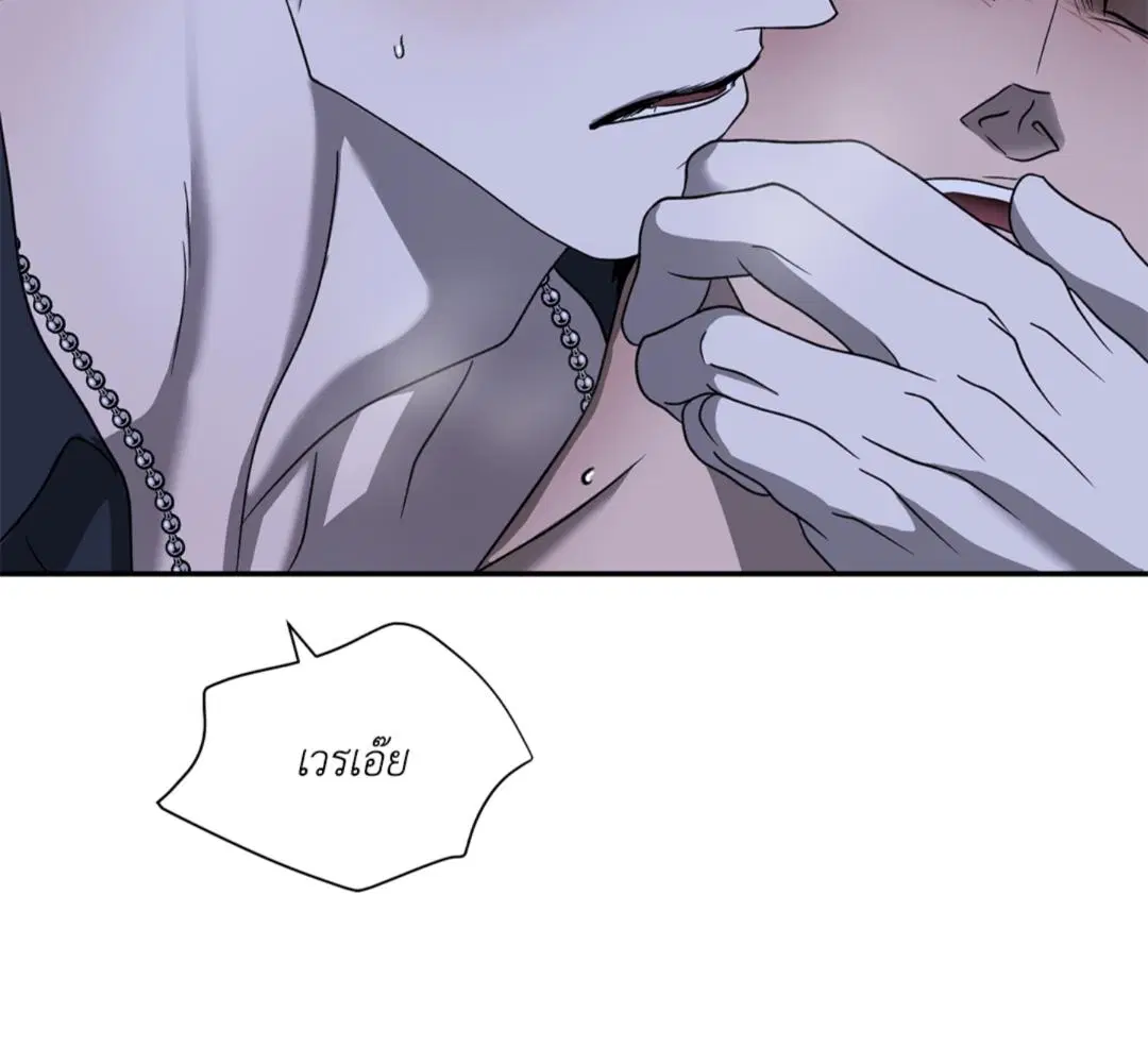 Shutline ตอนที่ 90 — page 80 of 102