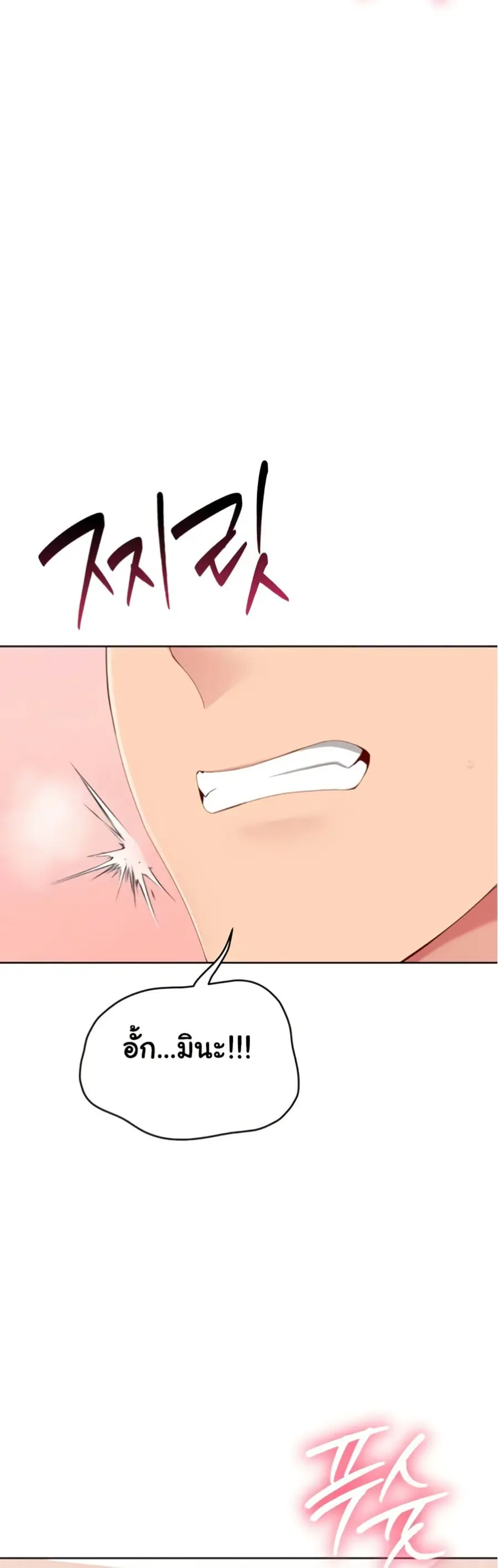 Set Up ตอนที่ 76 — page 28 of 51