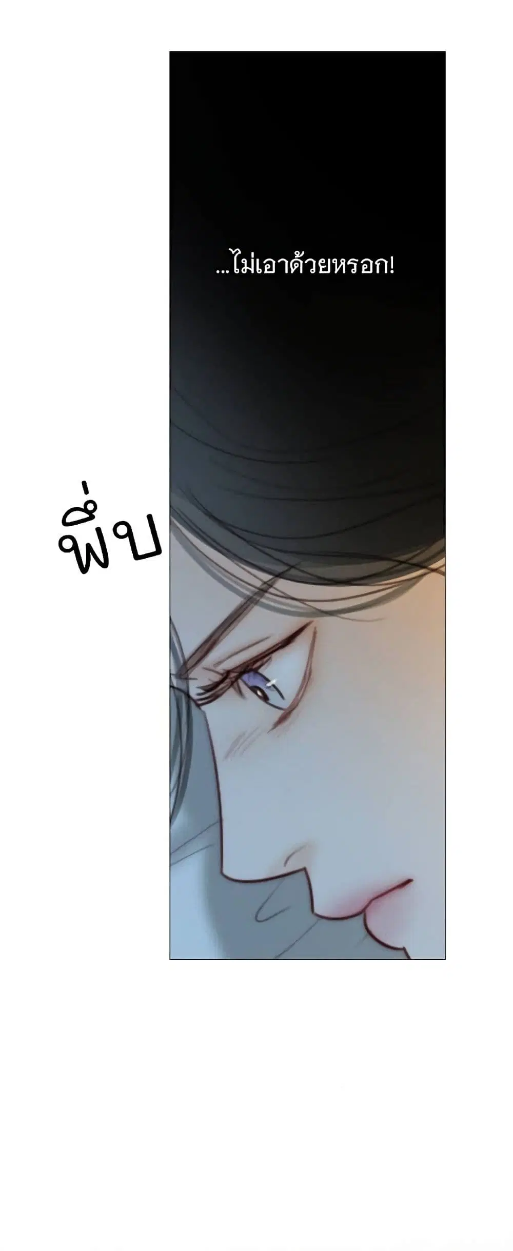 Serena ตอนที่ 92 — page 34 of 62