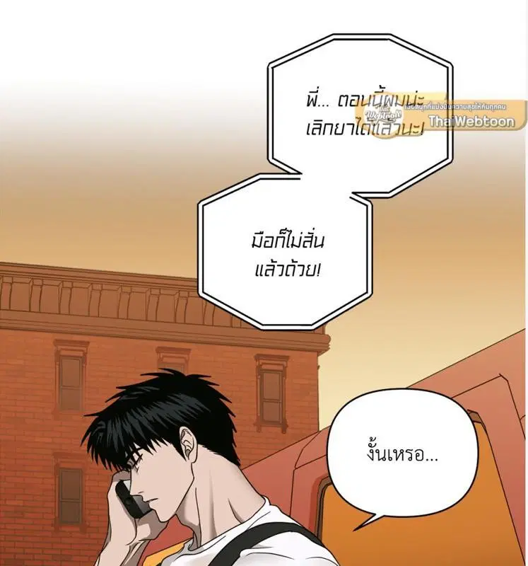 Shutline ตอนที่ 85 — page 116 of 128