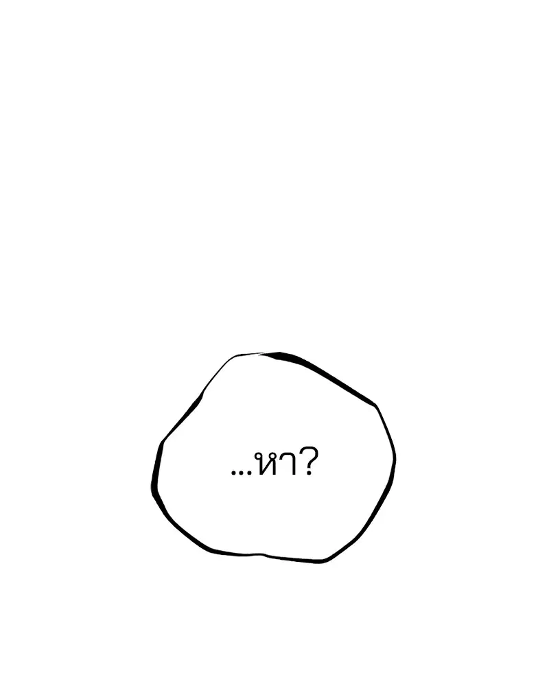 The Player ตอนที่ 153 — page 155 of 158