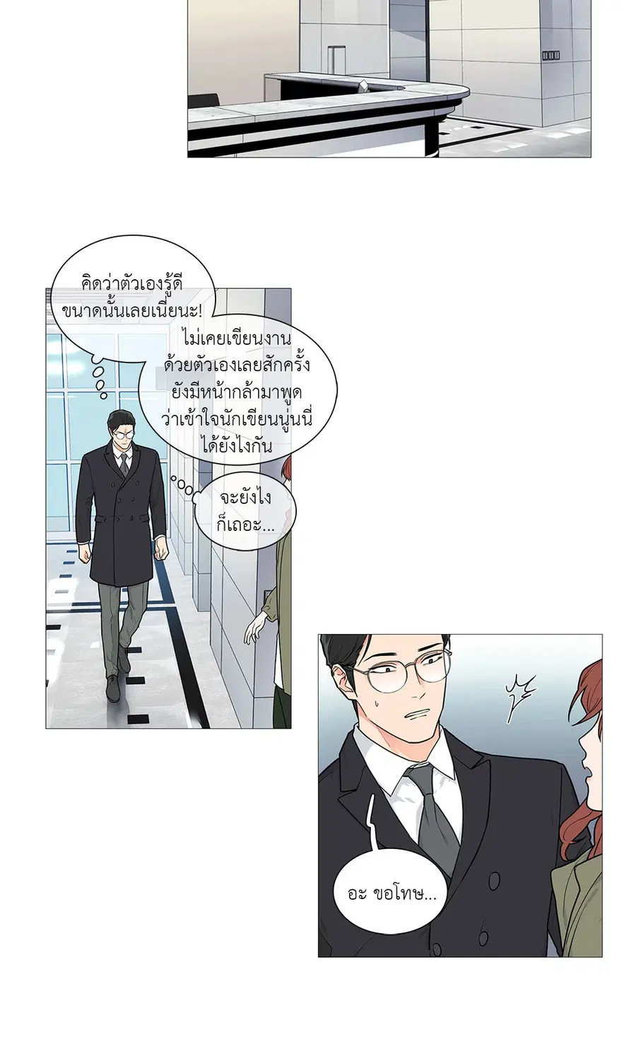 Sadistic Beauty ตอนที่ 47 — page 8 of 30