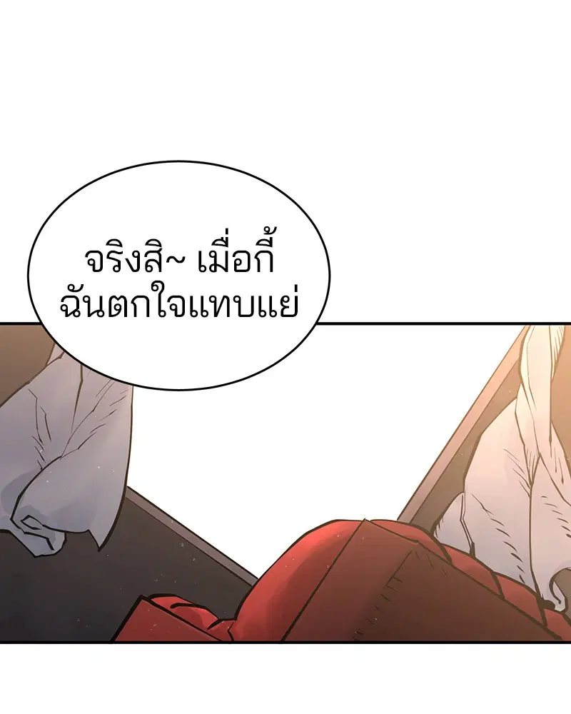 The Player ตอนที่ 9 — page 48 of 109