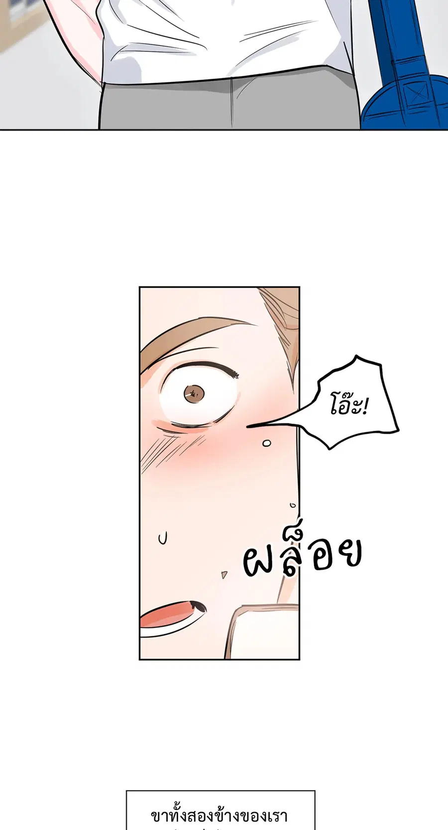Lucky Paradise ตอนที่ 1 — page 14 of 71