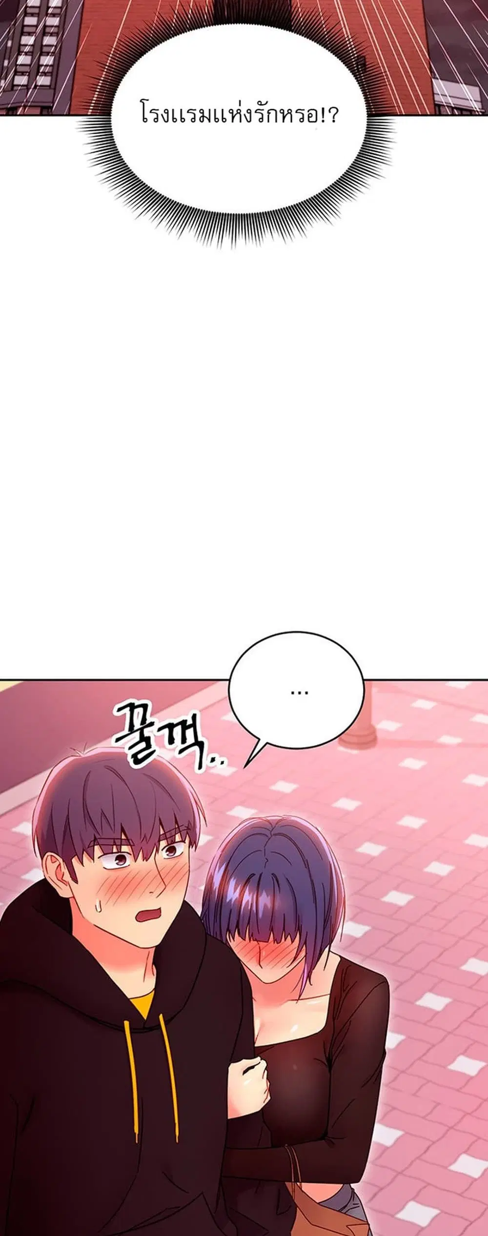 Stepmother Friends ตอนที่ 75 — page 17 of 60