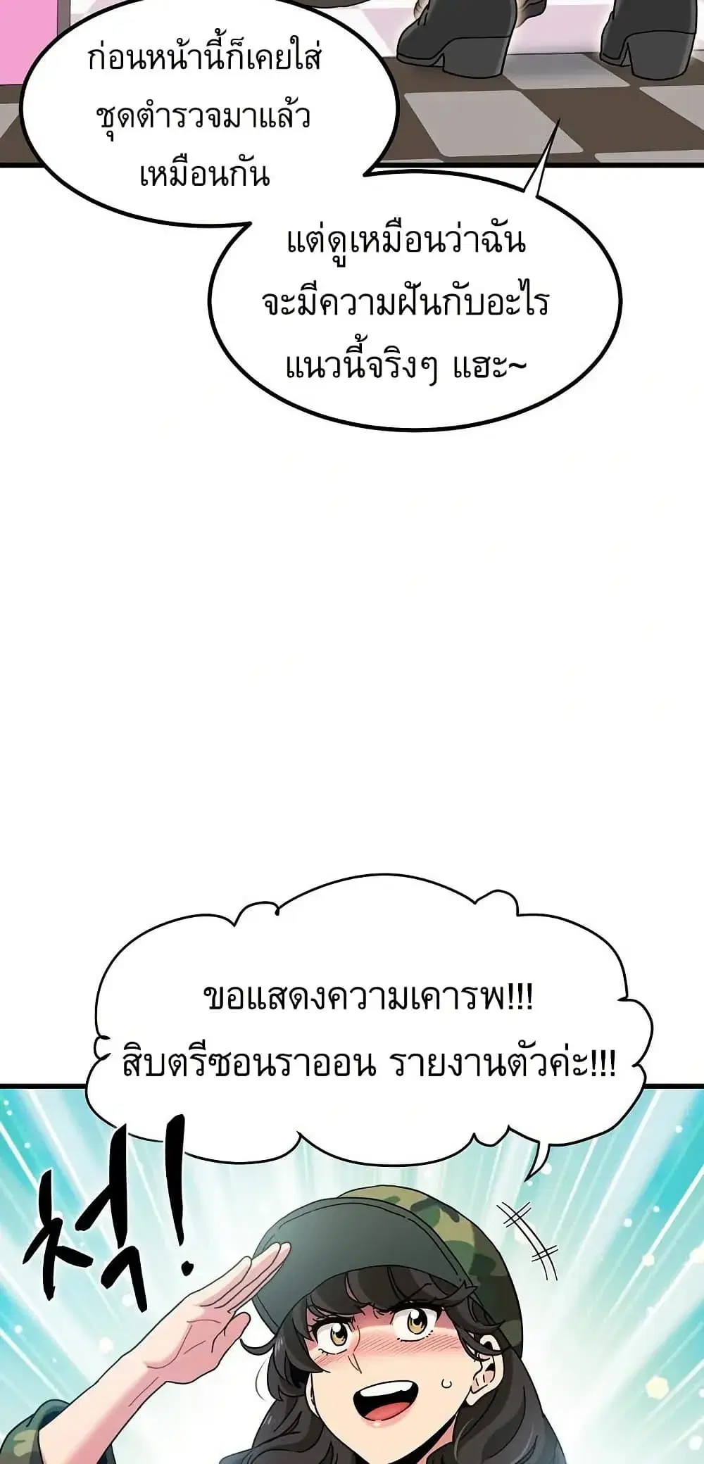 The Turning Point ตอนที่ 131 — page 57 of 80