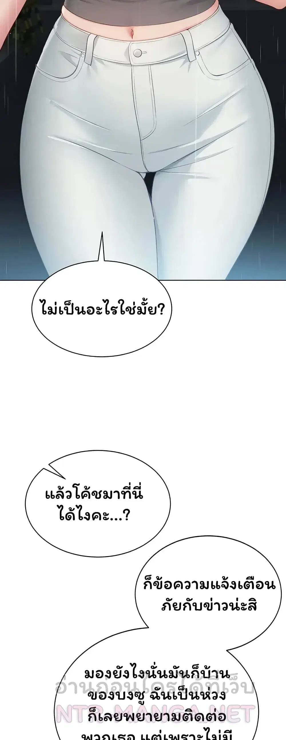 Set Up ตอนที่ 111 — page 56 of 61