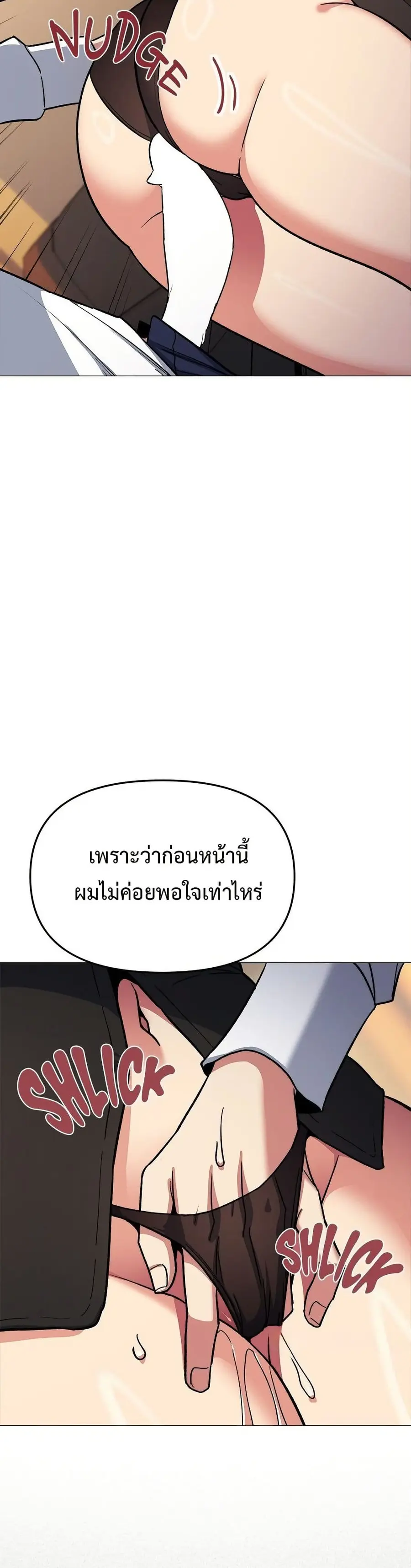 Stop Smoking ตอนที่ 53 — page 44 of 53