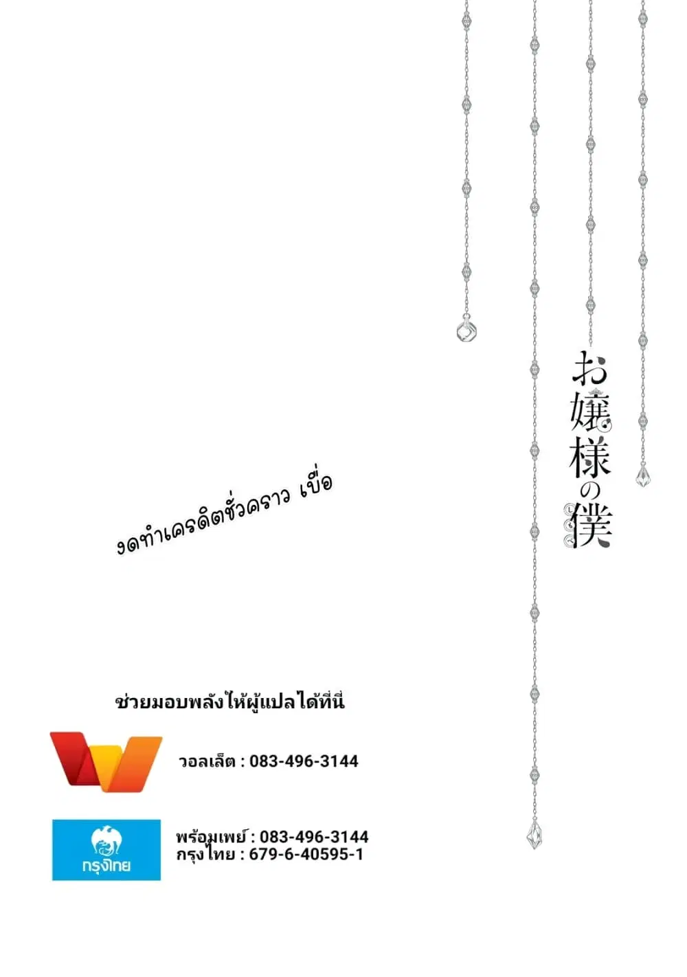 Ojousama no Shimobe ตอนที่ 35 — page 20 of 20