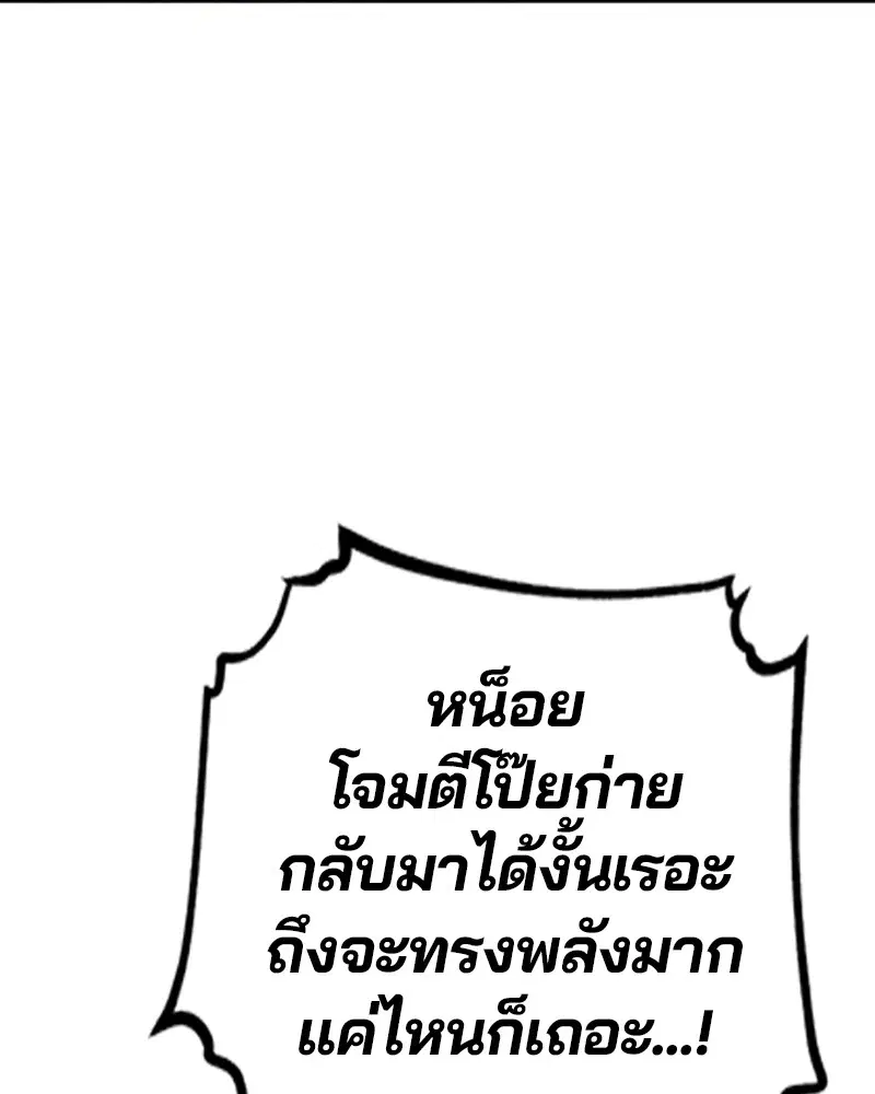 The Player ตอนที่ 173 — page 118 of 186