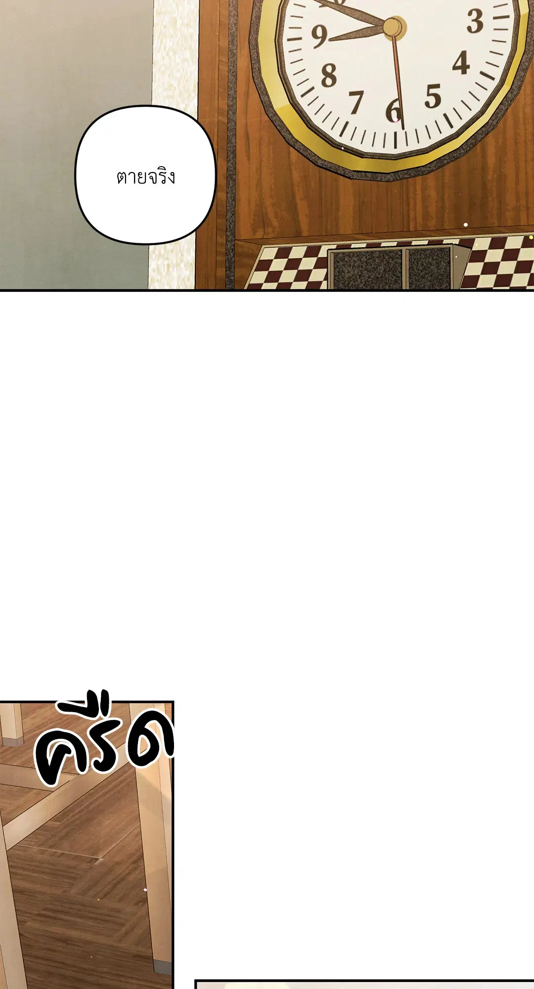 Roses and Champagne ตอนที่ 47 — page 46 of 63